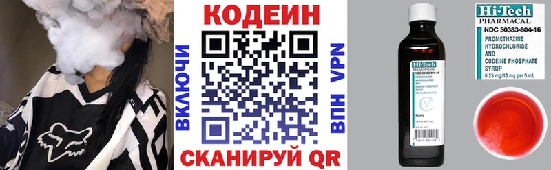 Кодеиновый сироп Lean Purple Drank  kraken как зайти  Липки  где купить наркоту 