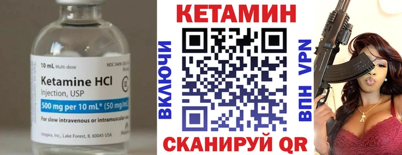 КЕТАМИН ketamine Липки