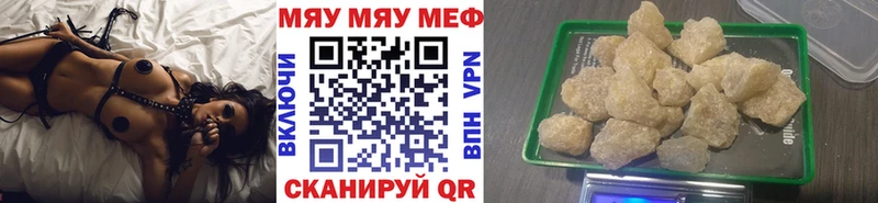 Меф кристаллы  Липки 