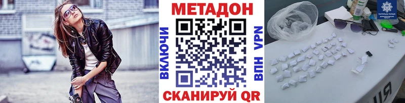 Метадон мёд Липки