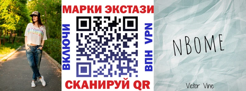 Марки 25I-NBOMe 1500мкг  цены наркотик  Липки 